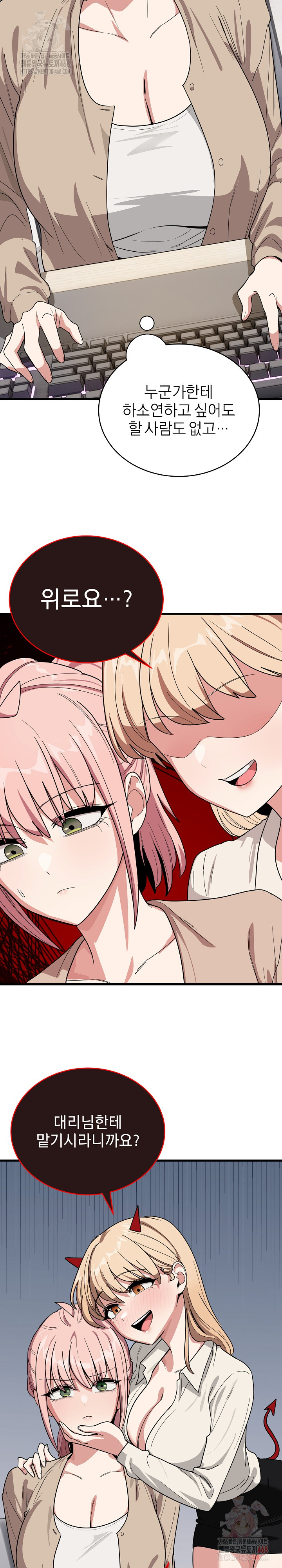 Became a Dog Raw Chapter 13 image 14