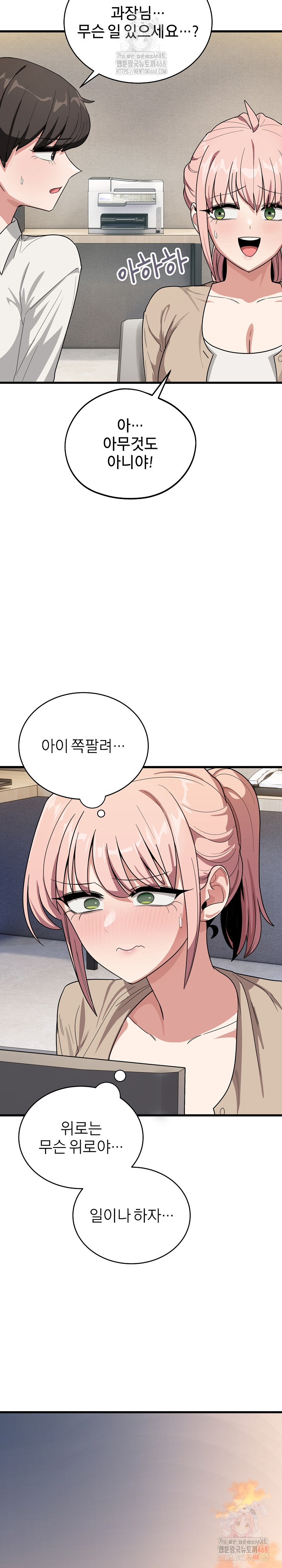 Became a Dog Raw Chapter 13 image 16