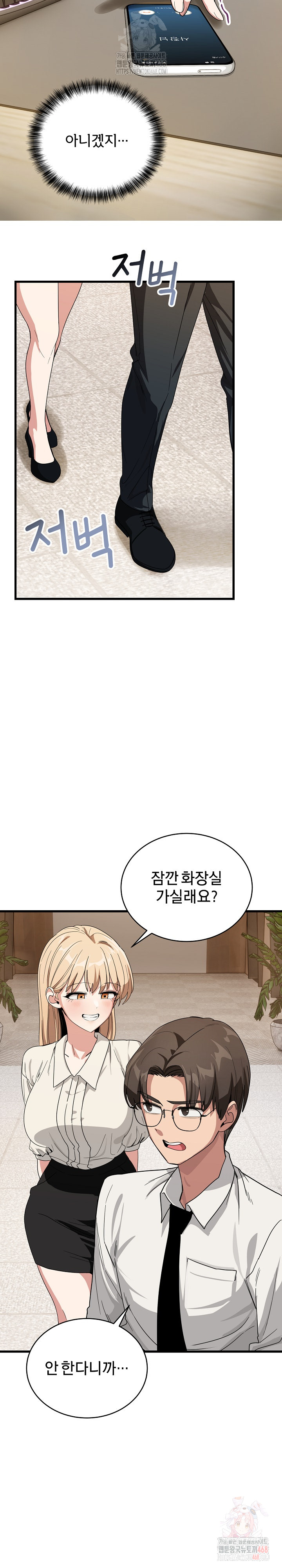 Became a Dog Raw Chapter 13 image 19
