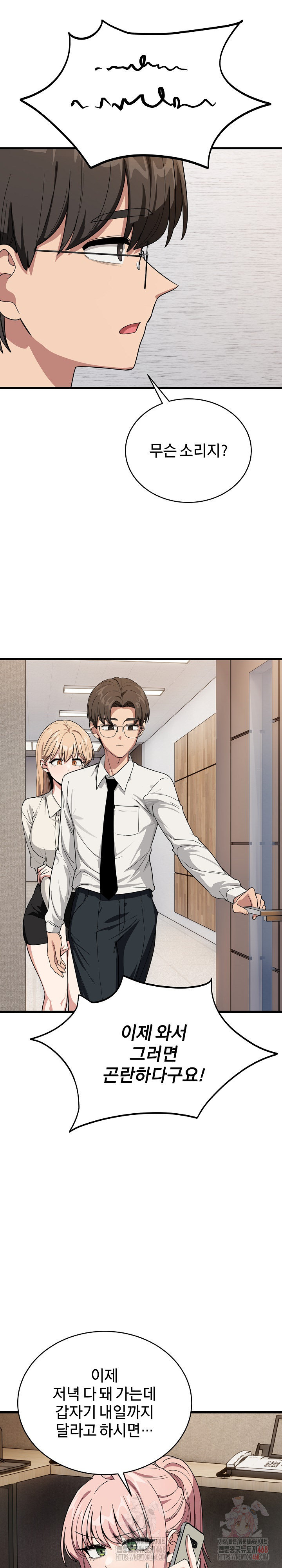 Became a Dog Raw Chapter 13 image 20