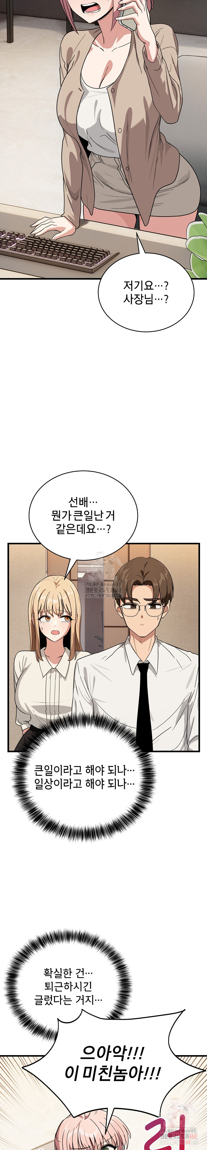 Became a Dog Raw Chapter 13 image 21