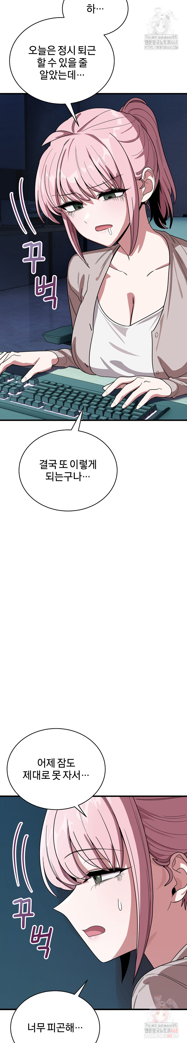 Became a Dog Raw Chapter 13 image 23