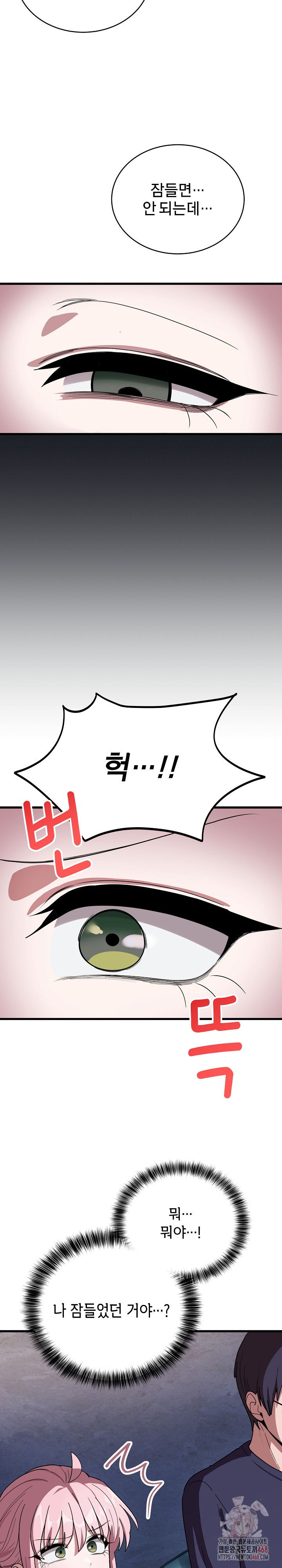 Became a Dog Raw Chapter 13 image 24