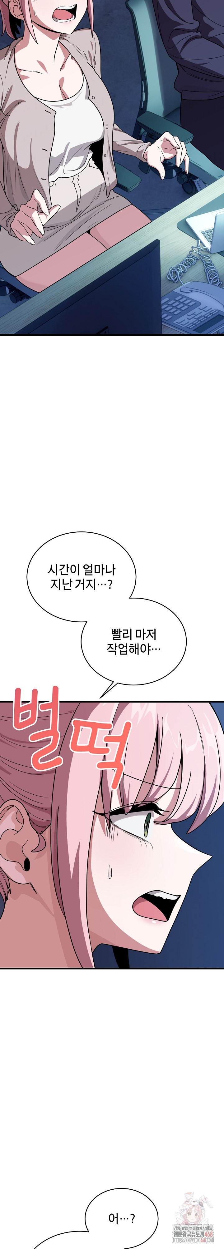 Became a Dog Raw Chapter 13 image 25