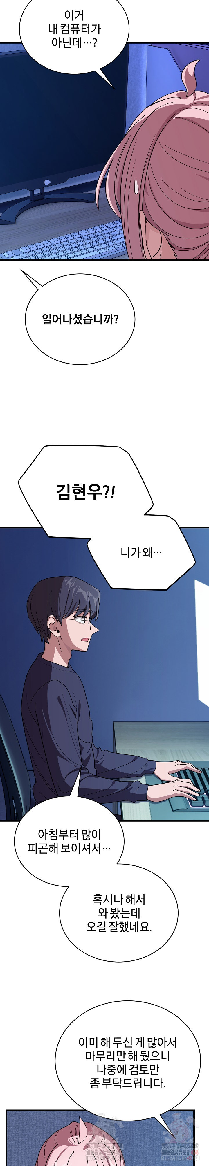 Became a Dog Raw Chapter 13 image 26