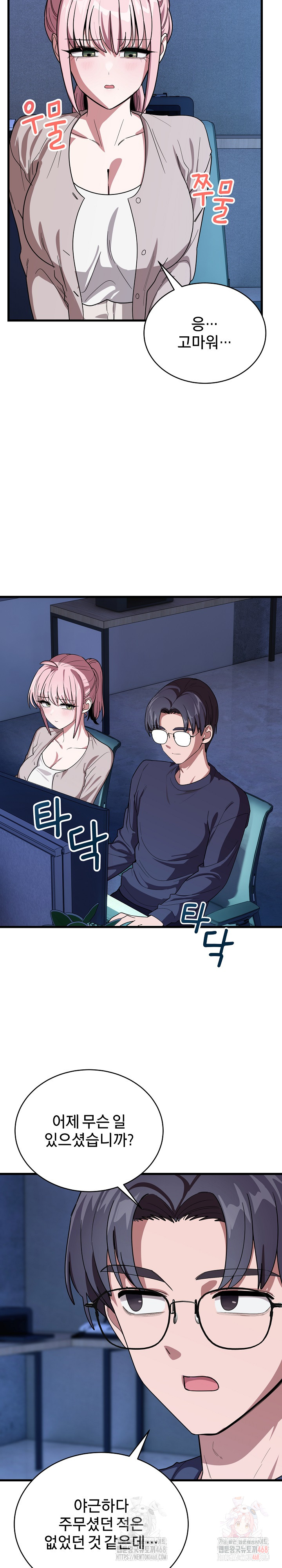Became a Dog Raw Chapter 13 image 27