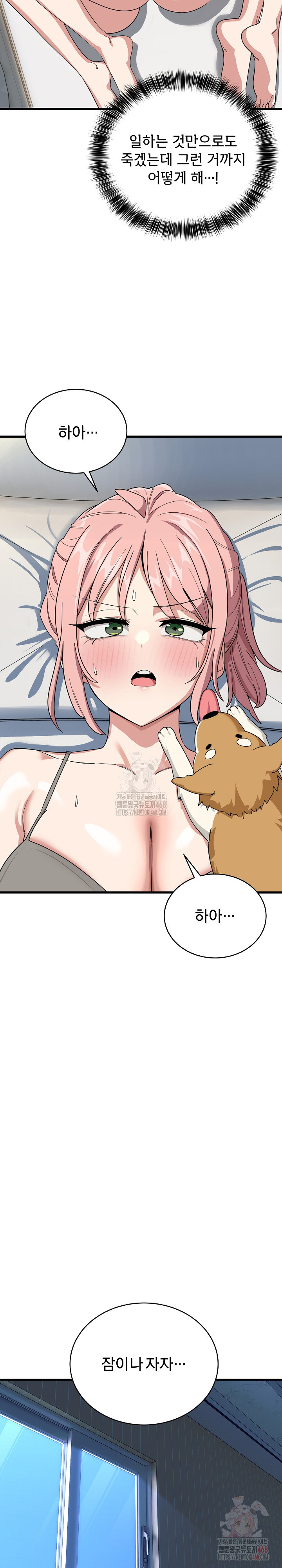 Became a Dog Raw Chapter 13 image 2