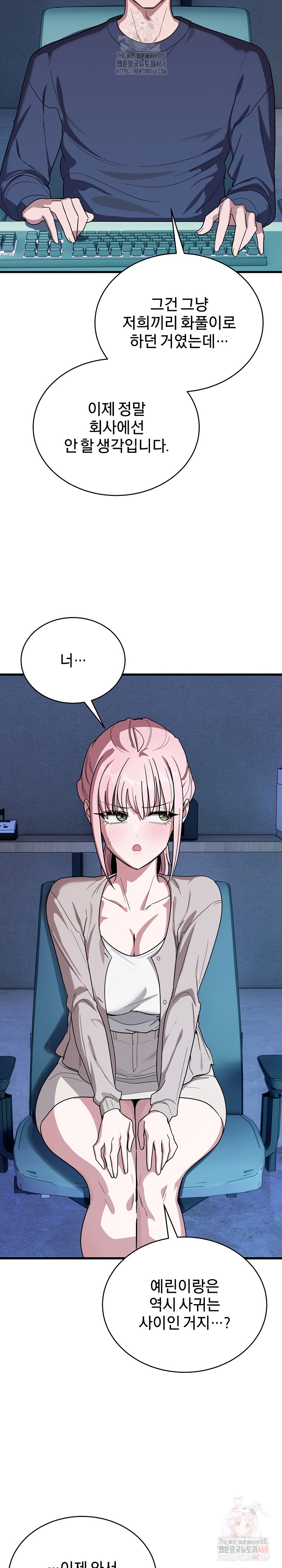 Became a Dog Raw Chapter 13 image 29