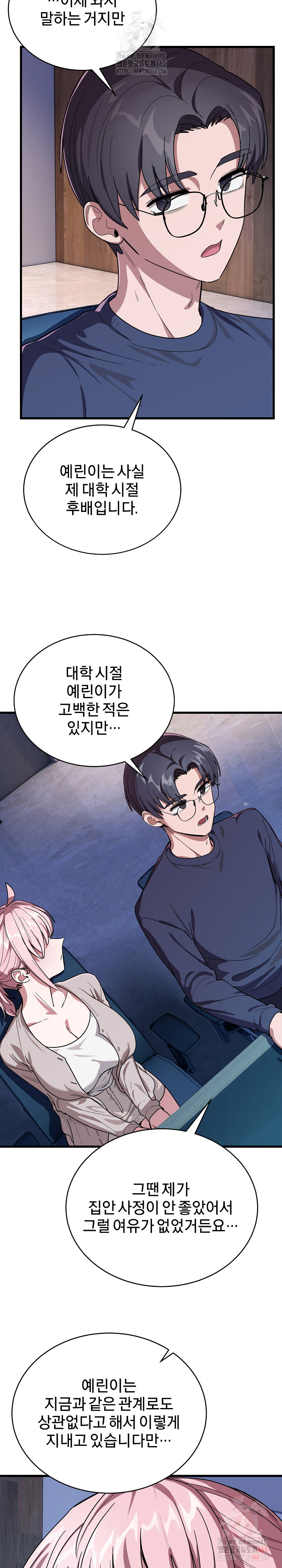 Became a Dog Raw Chapter 13 image 30