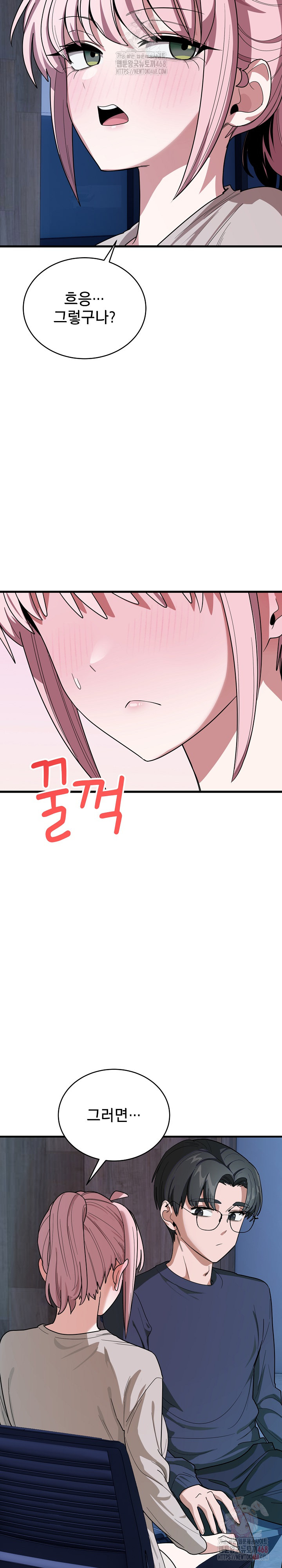 Became a Dog Raw Chapter 13 image 31