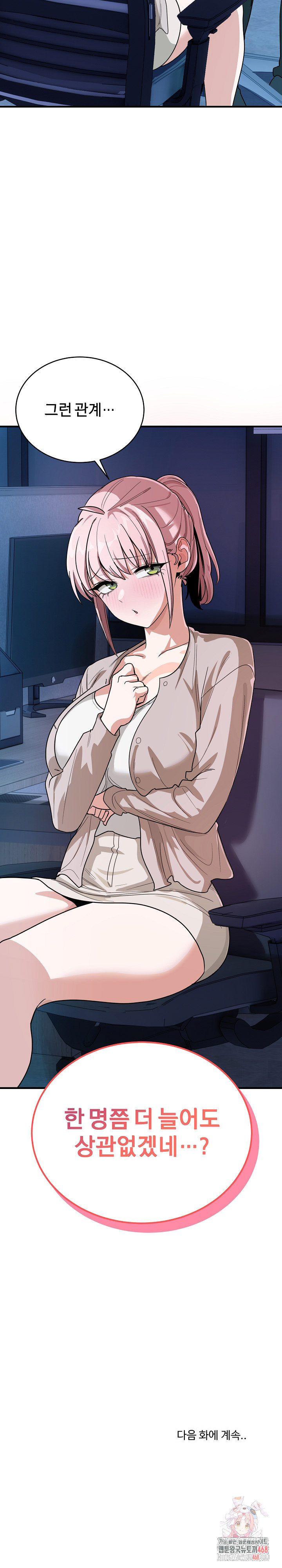 Became a Dog Raw Chapter 13 image 32