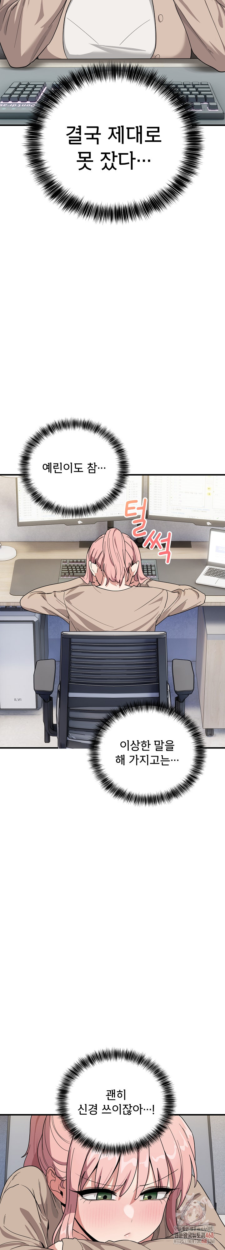 Became a Dog Raw Chapter 13 image 4