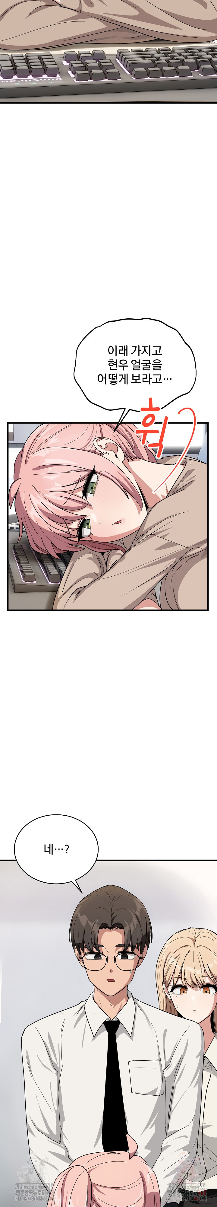 Became a Dog Raw Chapter 13 image 5