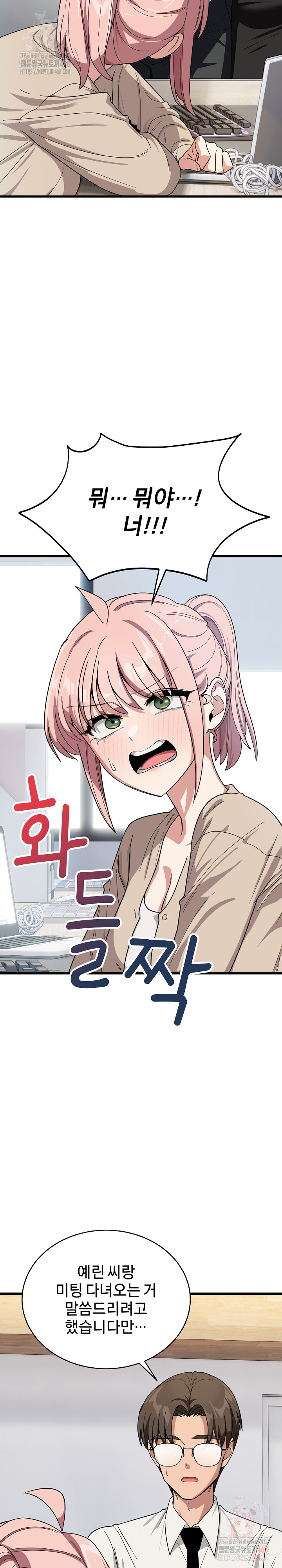 Became a Dog Raw Chapter 13 image 6