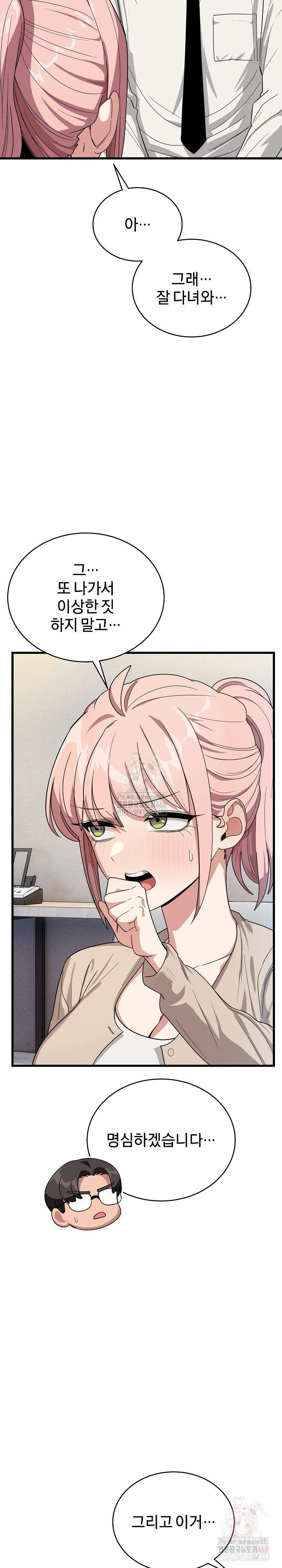Became a Dog Raw Chapter 13 image 7