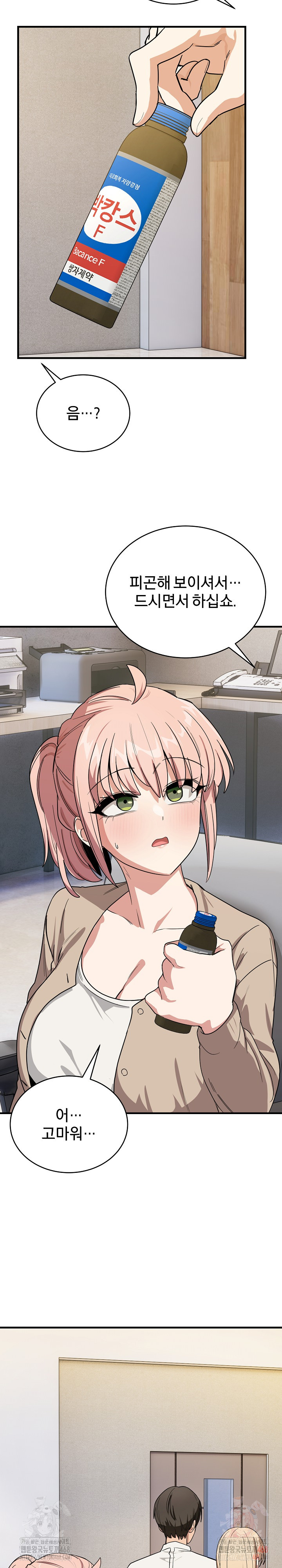 Became a Dog Raw Chapter 13 image 8