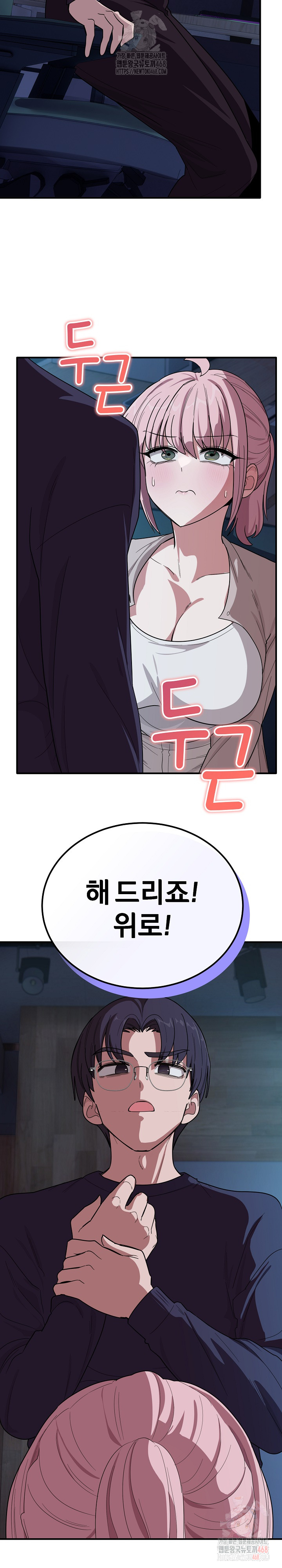 Became a Dog Raw Chapter 14 image 9