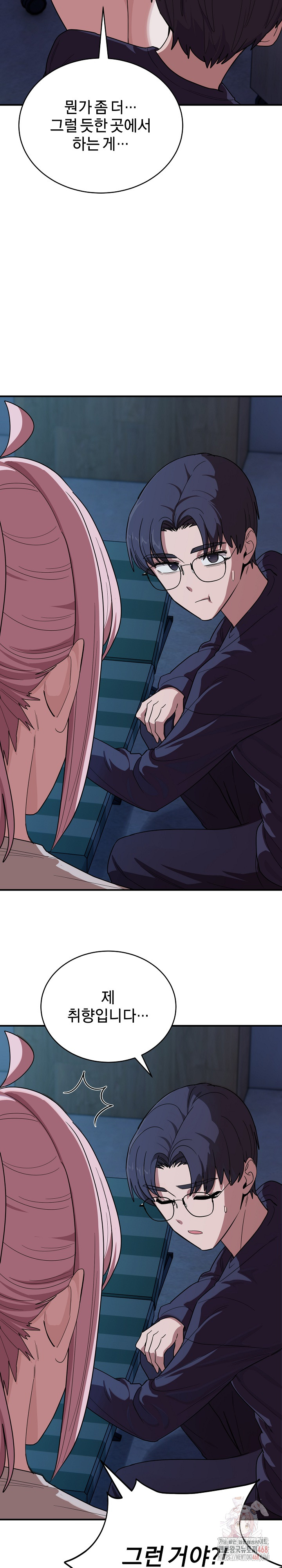 Became a Dog Raw Chapter 14 image 12