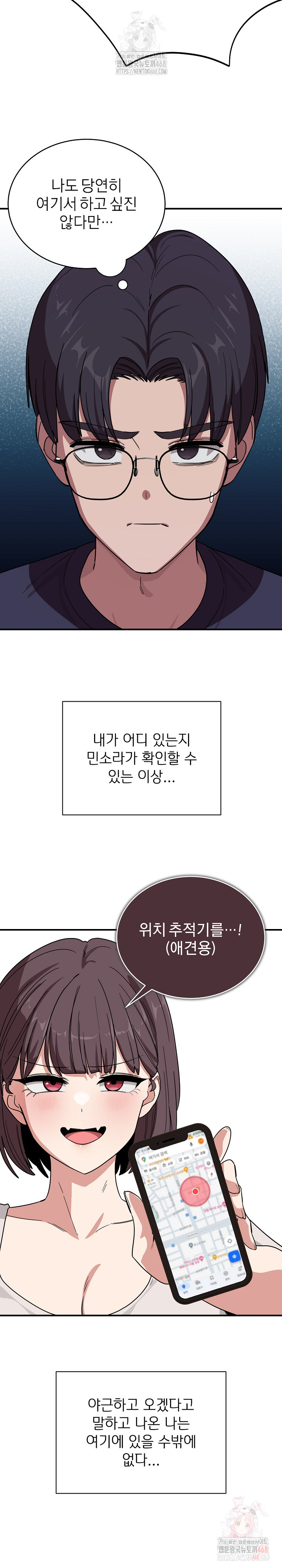 Became a Dog Raw Chapter 14 image 13