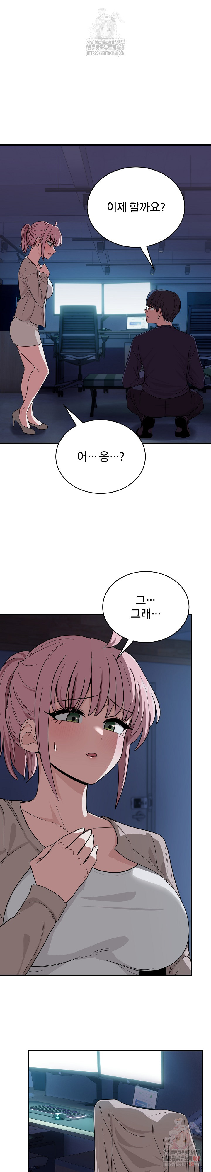 Became a Dog Raw Chapter 14 image 14