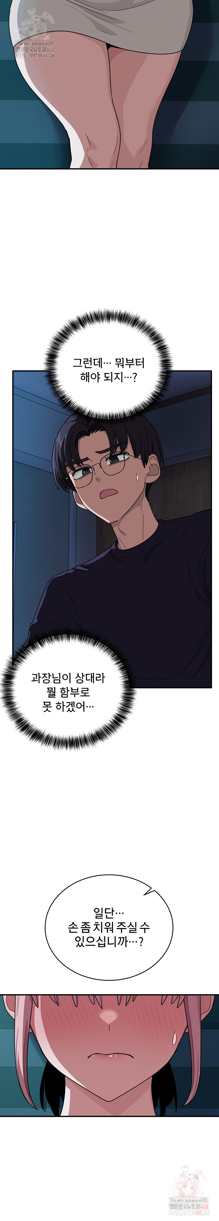 Became a Dog Raw Chapter 14 image 16