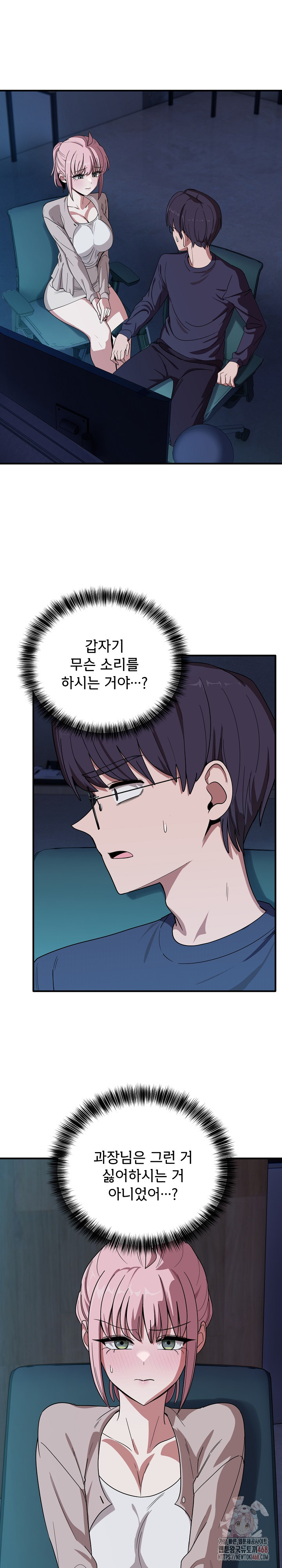 Became a Dog Raw Chapter 14 image 1