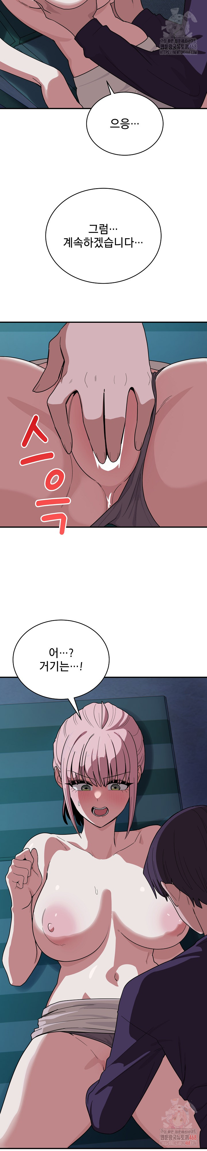 Became a Dog Raw Chapter 14 image 19