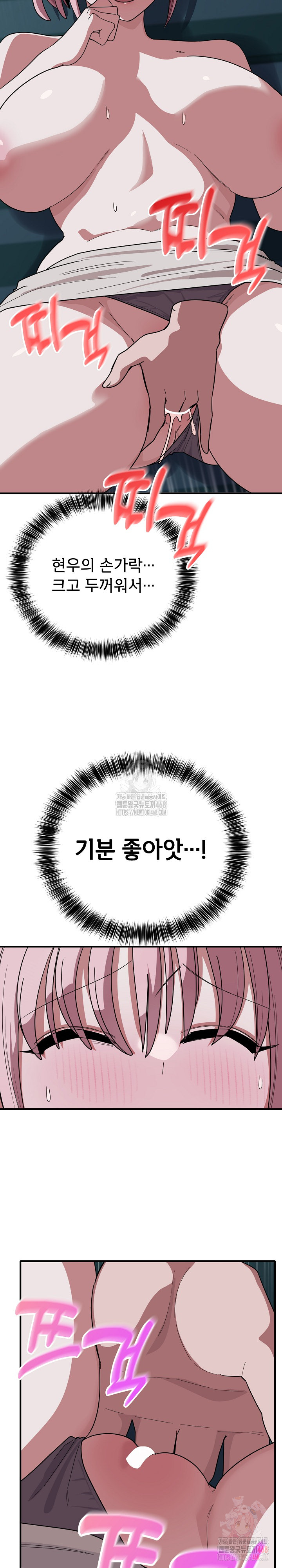 Became a Dog Raw Chapter 14 image 21