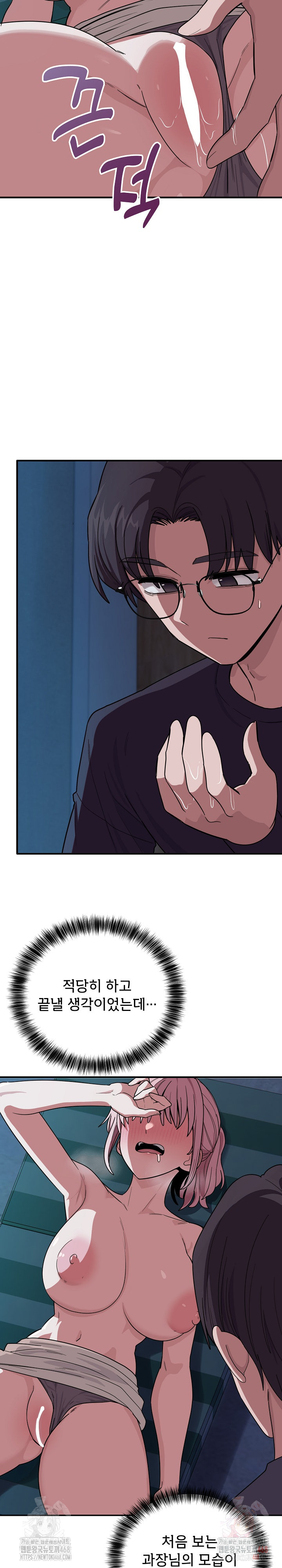 Became a Dog Raw Chapter 14 image 23