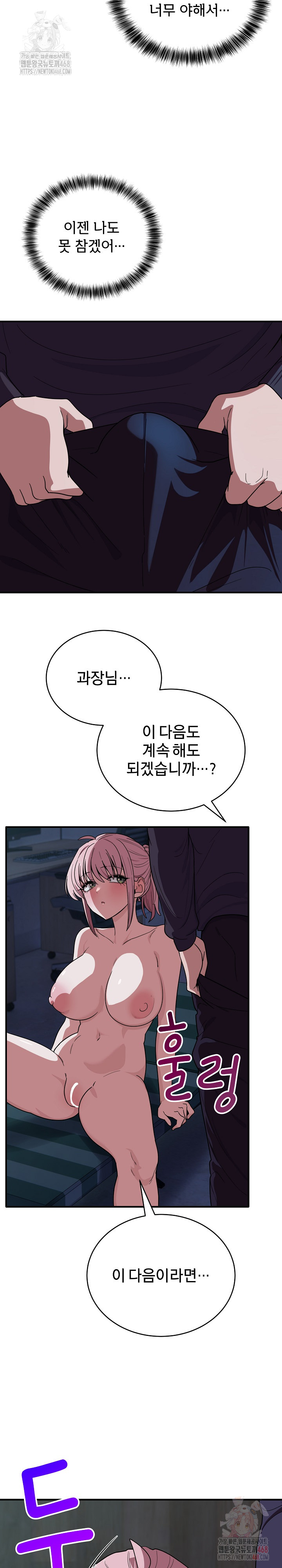 Became a Dog Raw Chapter 14 image 24
