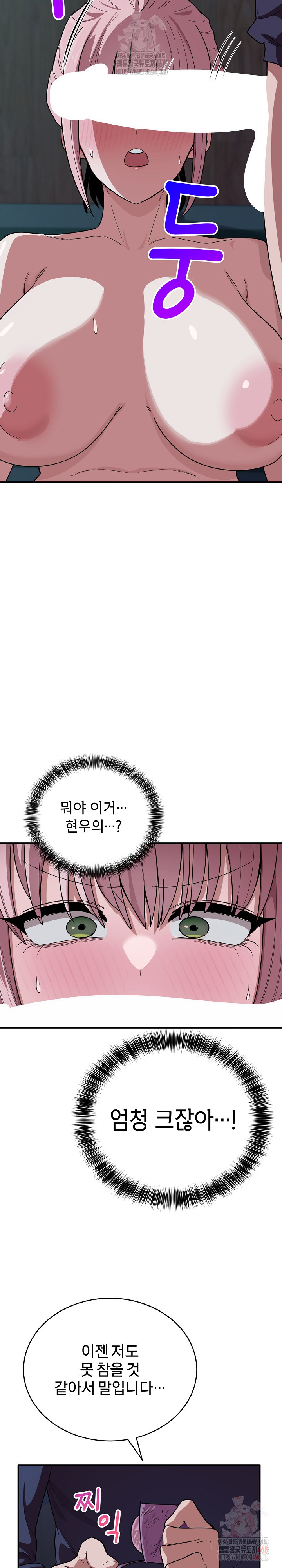 Became a Dog Raw Chapter 14 image 25