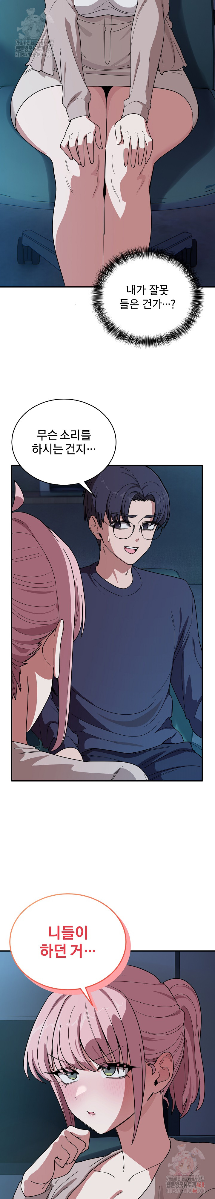 Became a Dog Raw Chapter 14 image 2