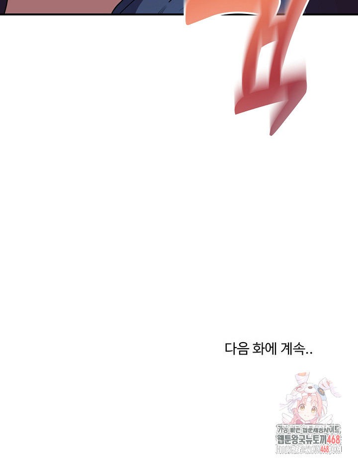 Became a Dog Raw Chapter 14 image 29
