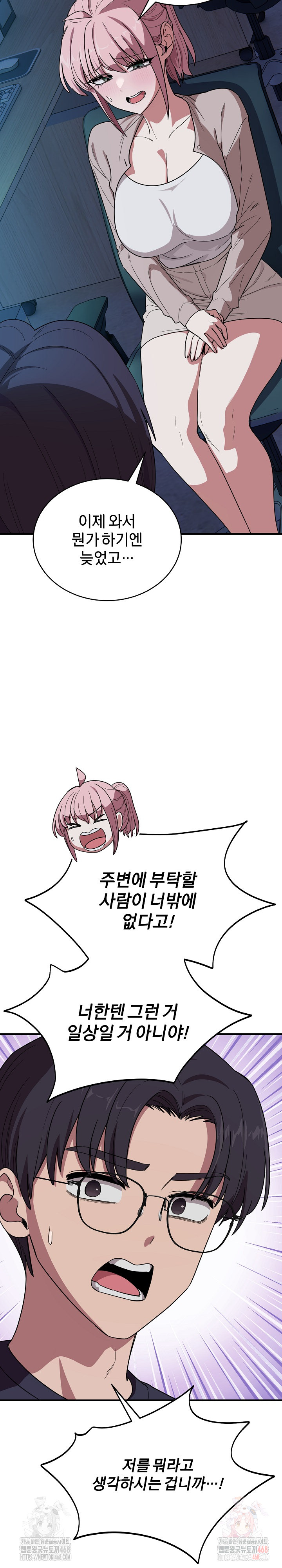 Became a Dog Raw Chapter 14 image 4