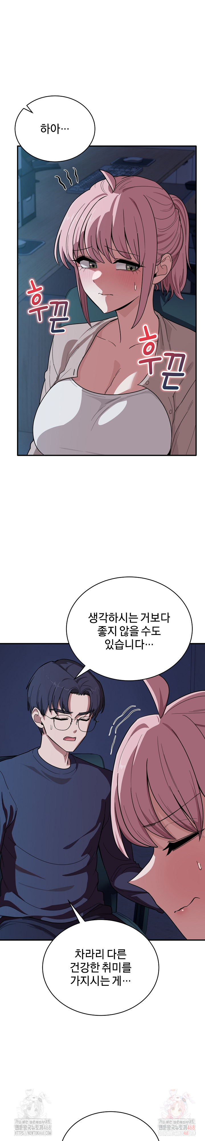 Became a Dog Raw Chapter 14 image 5
