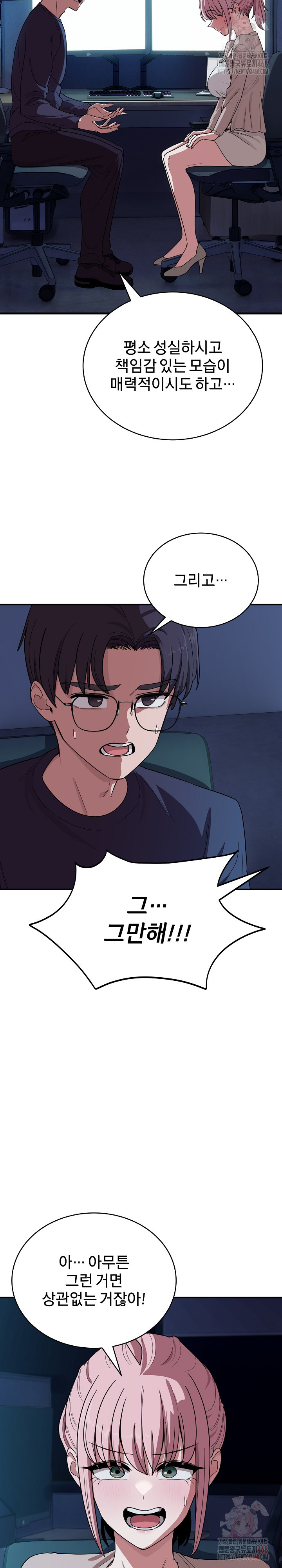 Became a Dog Raw Chapter 14 image 7