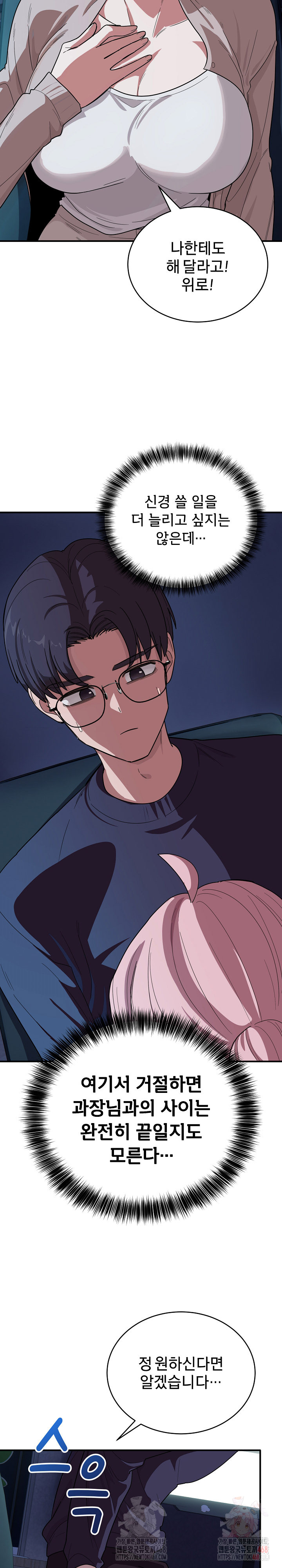 Became a Dog Raw Chapter 14 image 8