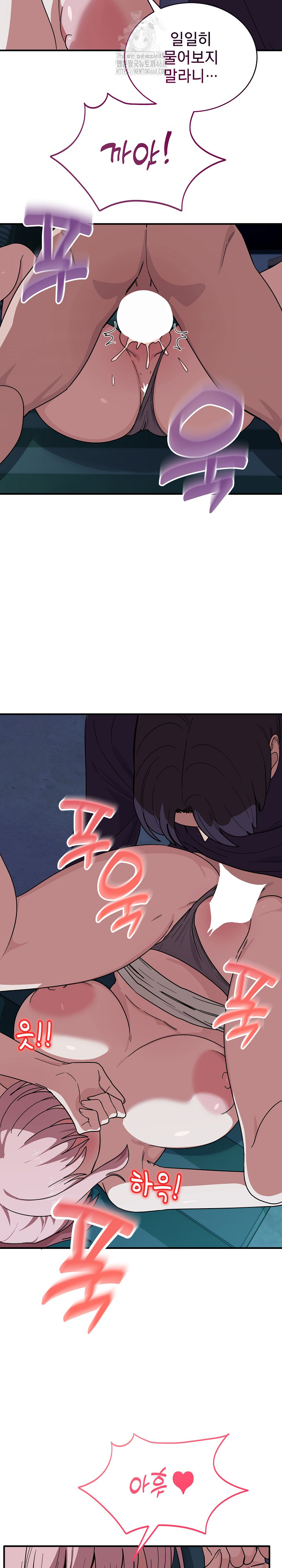Became a Dog Raw Chapter 15 image 9
