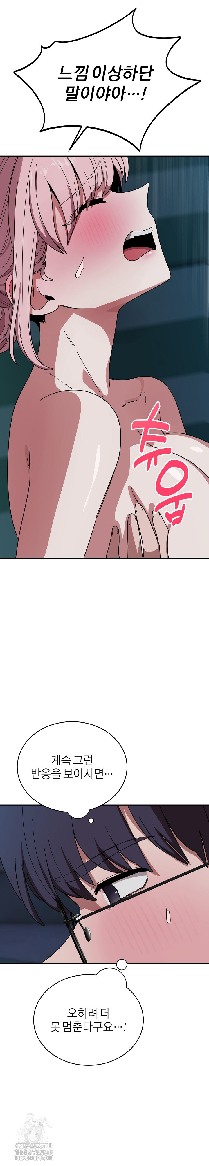 Became a Dog Raw Chapter 15 image 12
