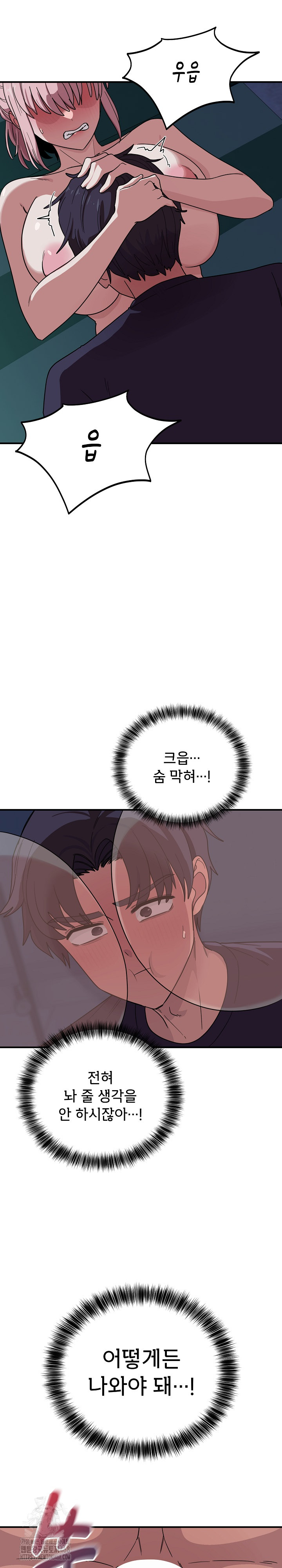 Became a Dog Raw Chapter 15 image 14