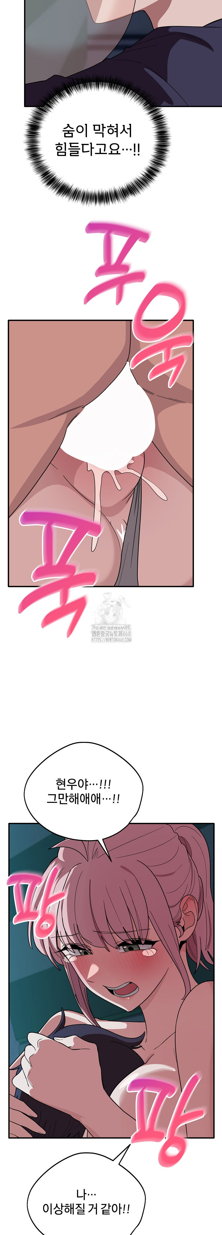 Became a Dog Raw Chapter 15 image 17