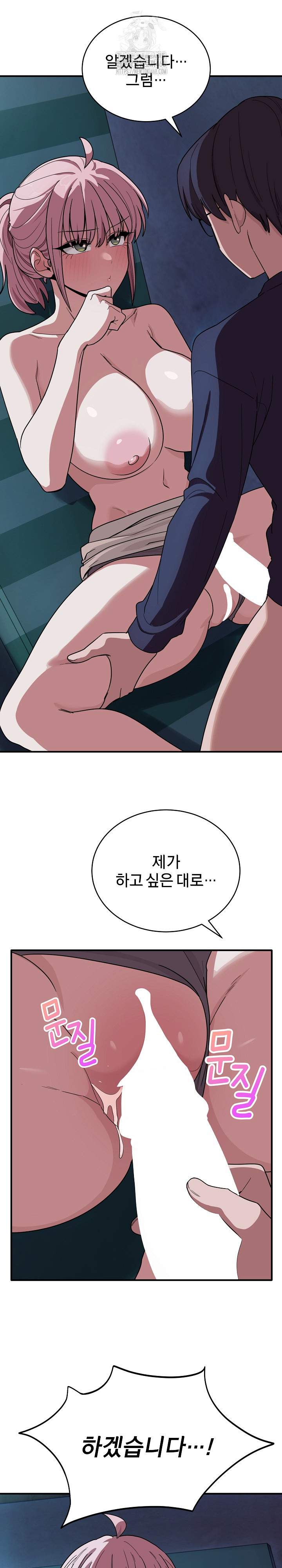 Became a Dog Raw Chapter 15 image 1