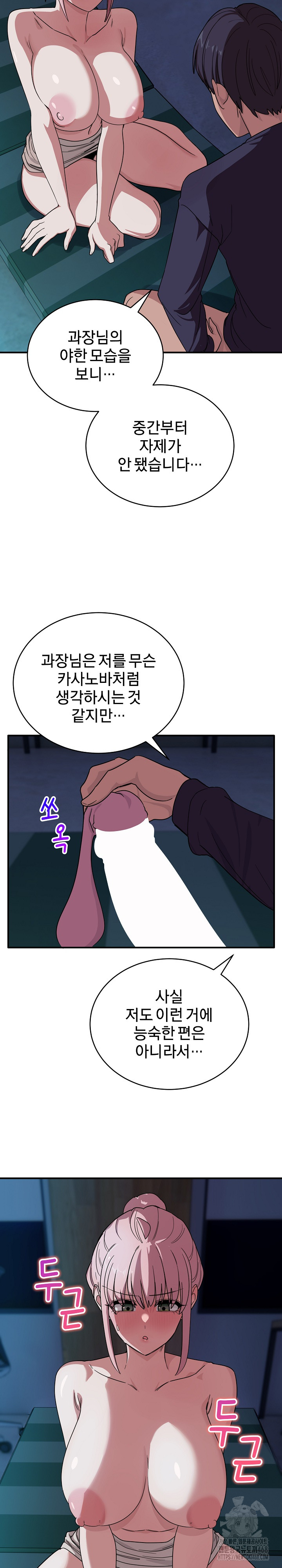 Became a Dog Raw Chapter 15 image 22