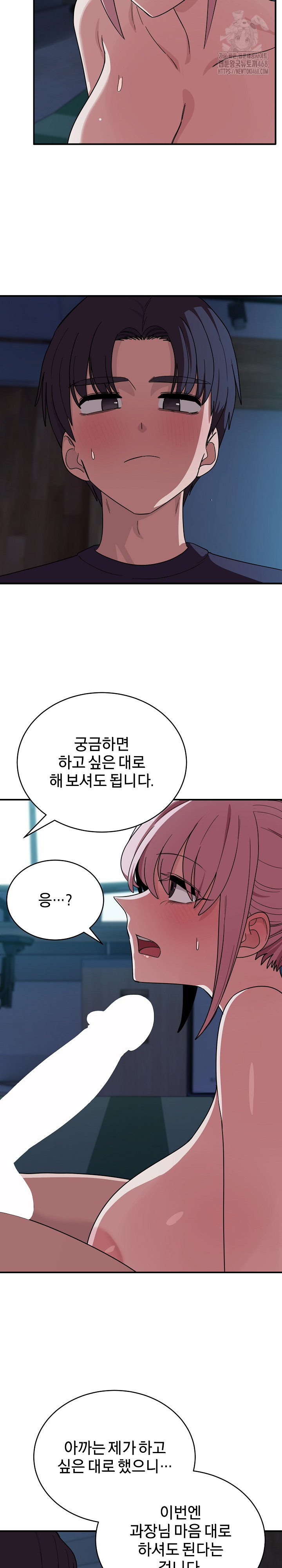 Became a Dog Raw Chapter 15 image 26