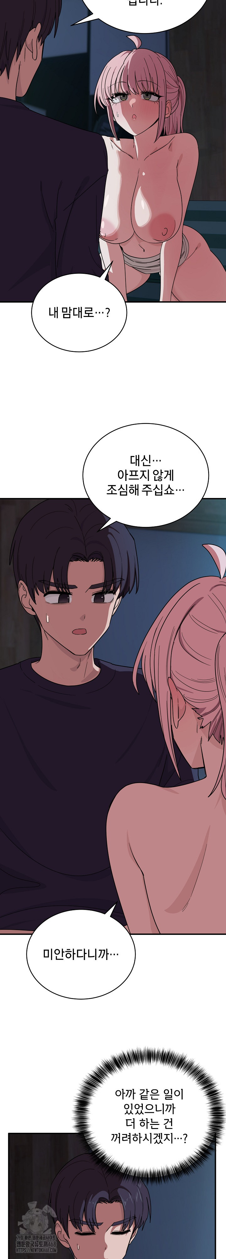 Became a Dog Raw Chapter 15 image 27