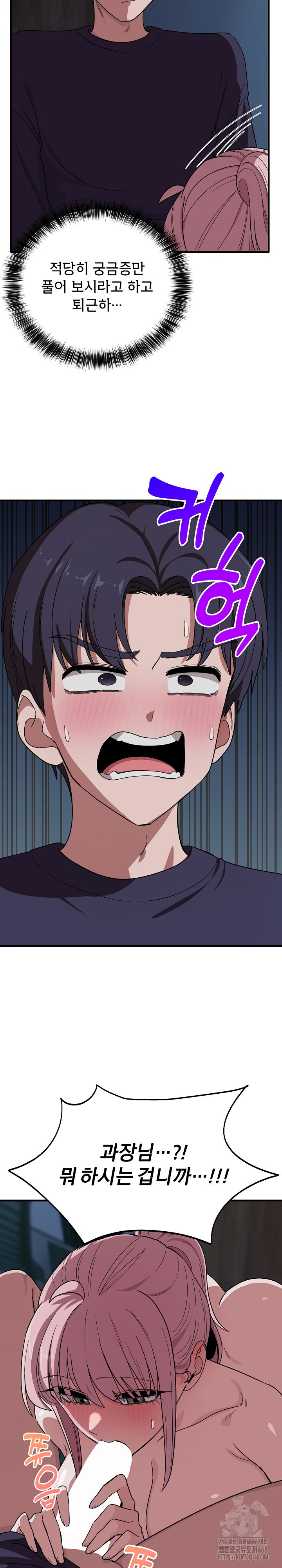 Became a Dog Raw Chapter 15 image 28