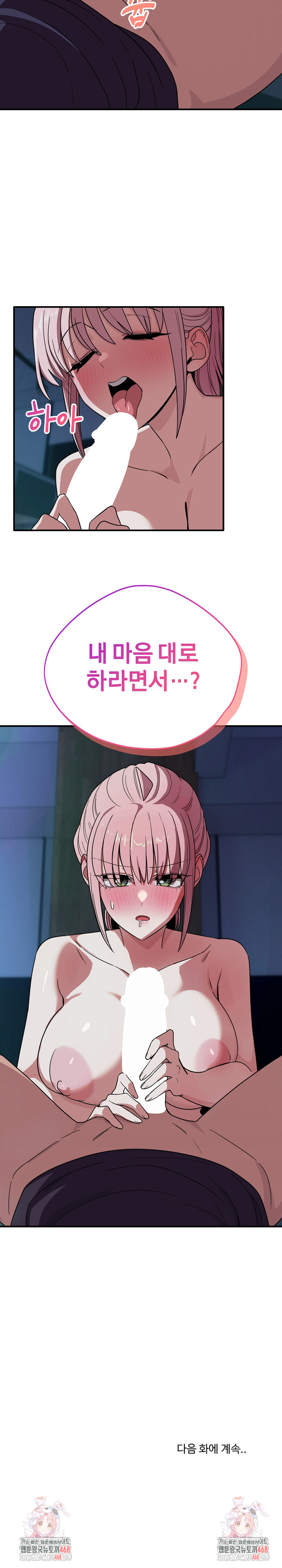 Became a Dog Raw Chapter 15 image 29