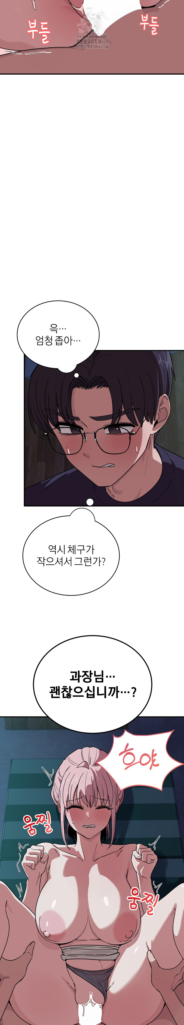 Became a Dog Raw Chapter 15 image 3