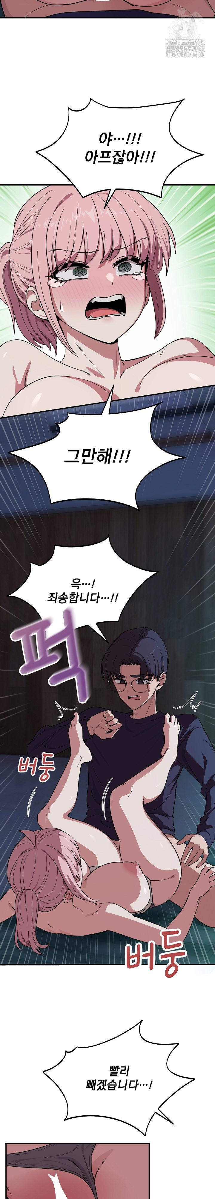 Became a Dog Raw Chapter 15 image 4