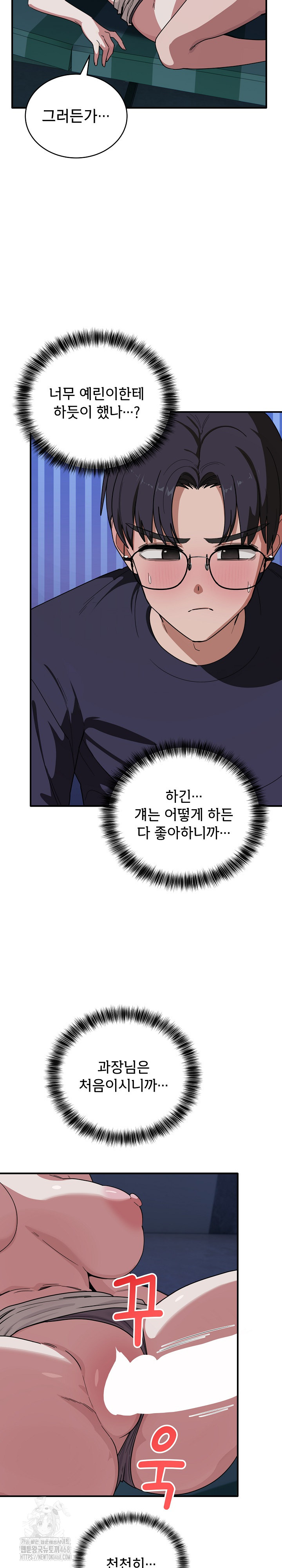 Became a Dog Raw Chapter 15 image 6